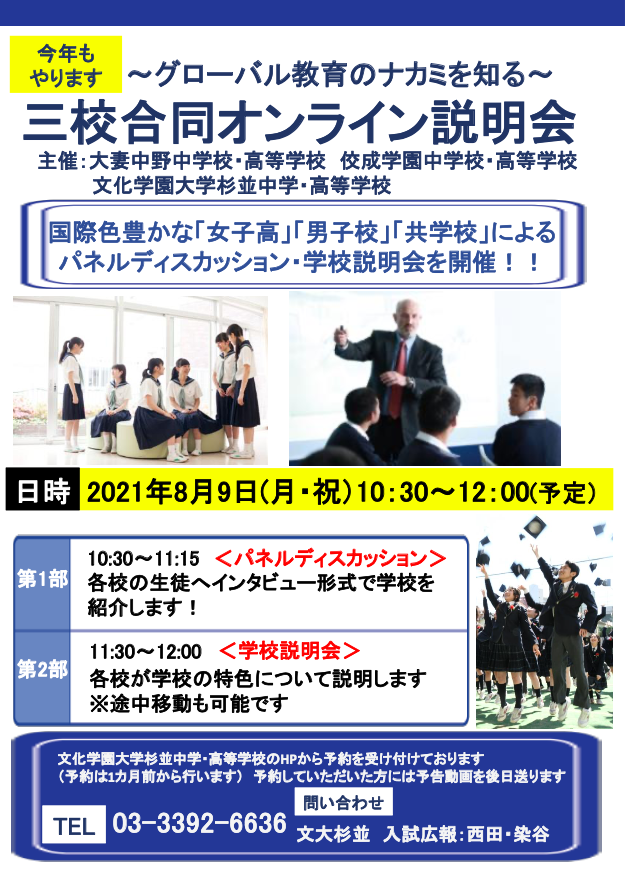文化学園大学杉並中学校 27年度用―中学過去問シリーズ (3年間スーパー過去問146) 文化学園大学杉並高等学校 2025年度用 3年間スーパー過去問（声